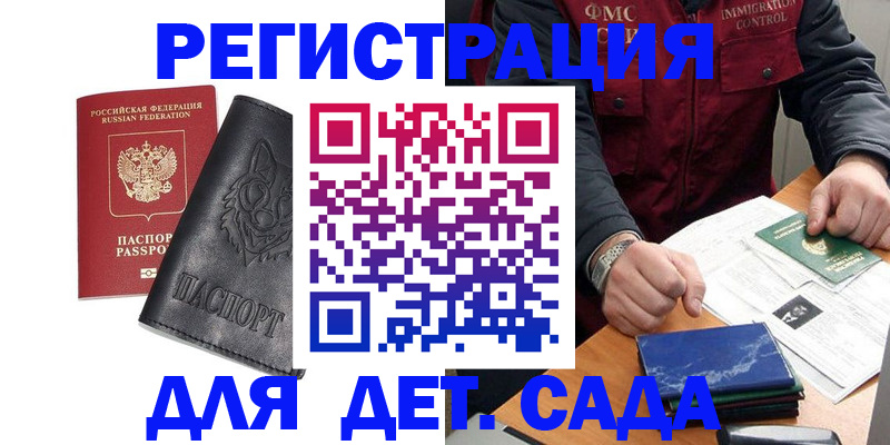 временная регистрация в квартире в Пермской области