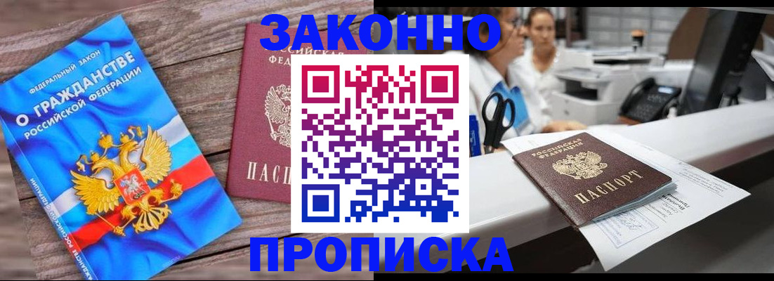 купить прописку в Пермской области
