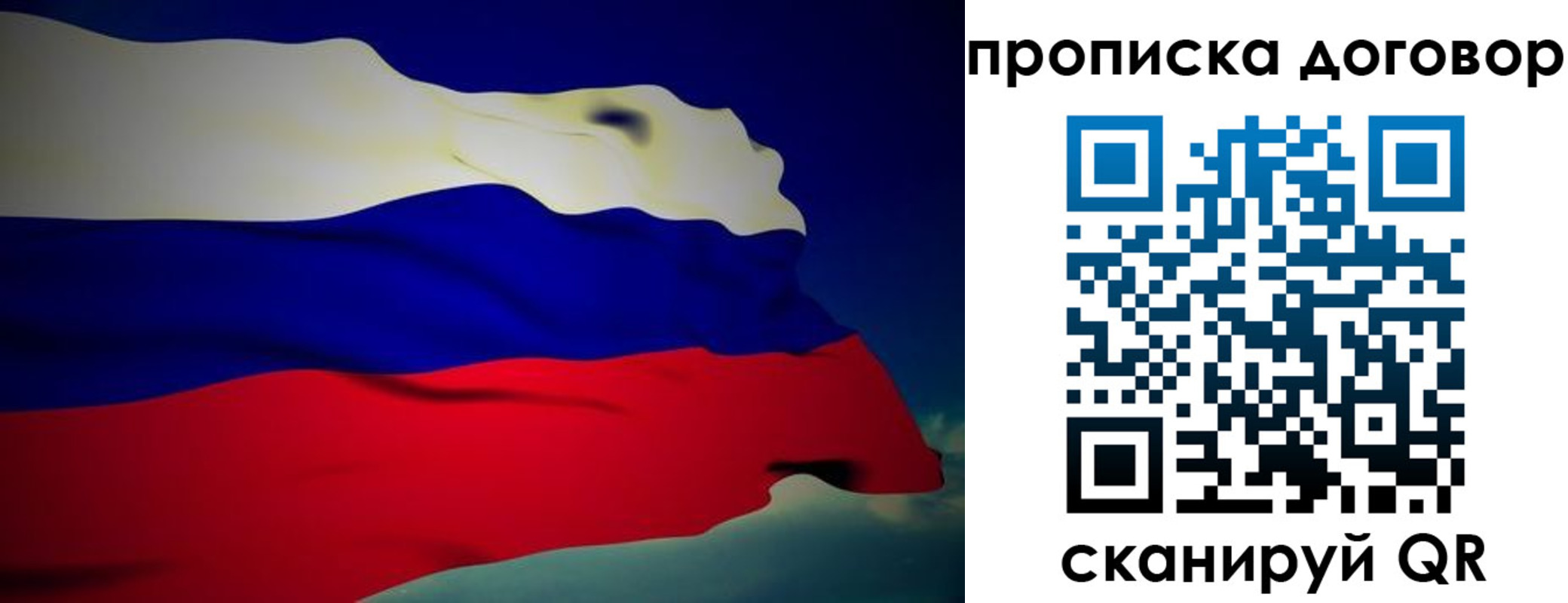 временная регистрация недорого в Пермской области
