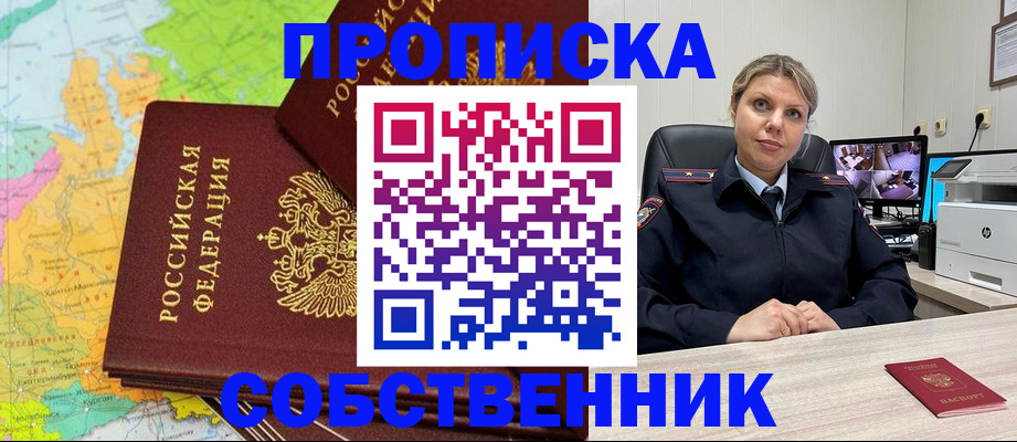 прописка гарантия в Пермской области