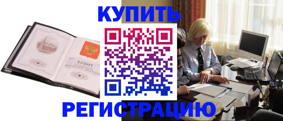 прописка для работы в Пермской области