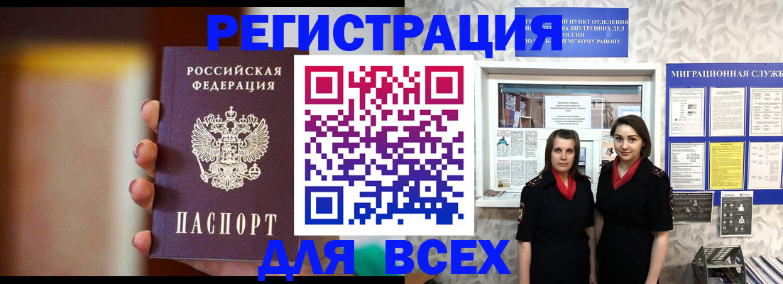 временная регистрация для школы в Пермской области