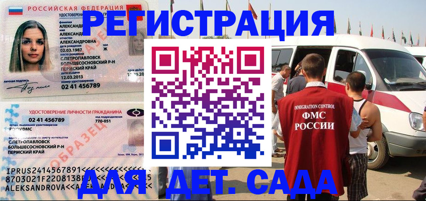 временная регистрация собственник в Пермской области